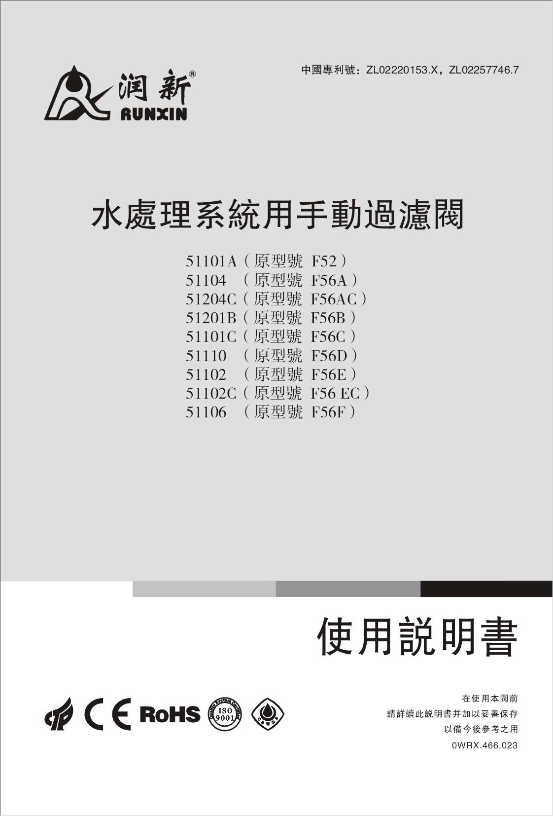 武安润新手动过滤阀操作说明